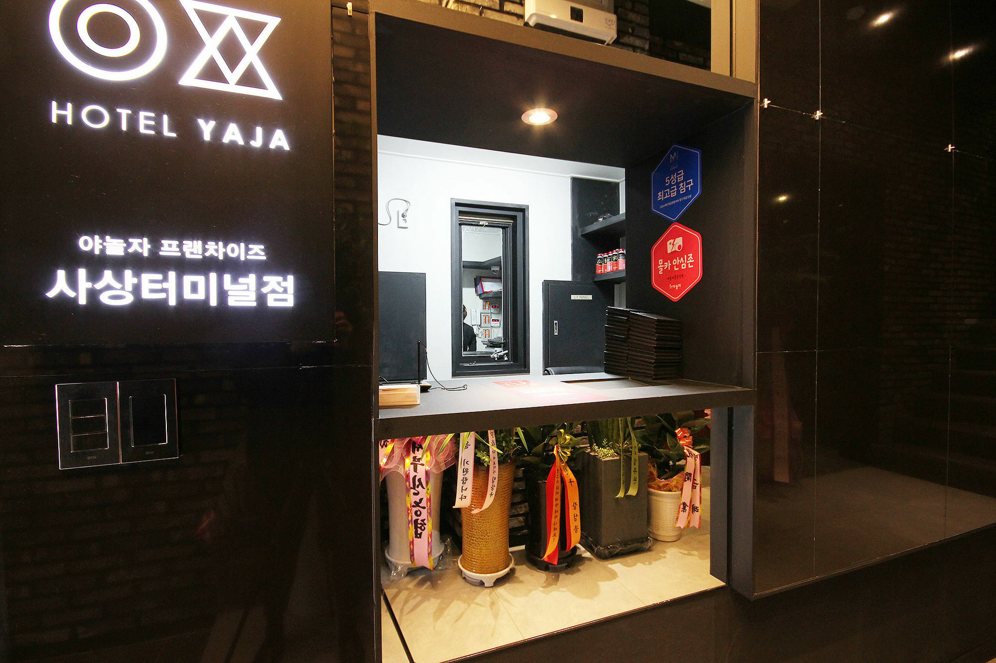 Hotel Yaja Sasang Terminal Busan Exteriör bild